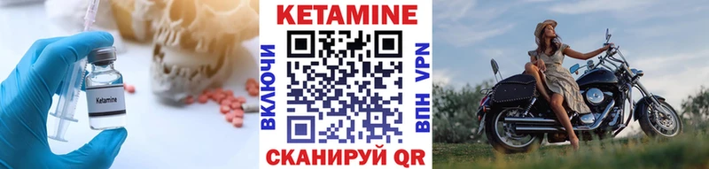 Кетамин VHQ  Невьянск 